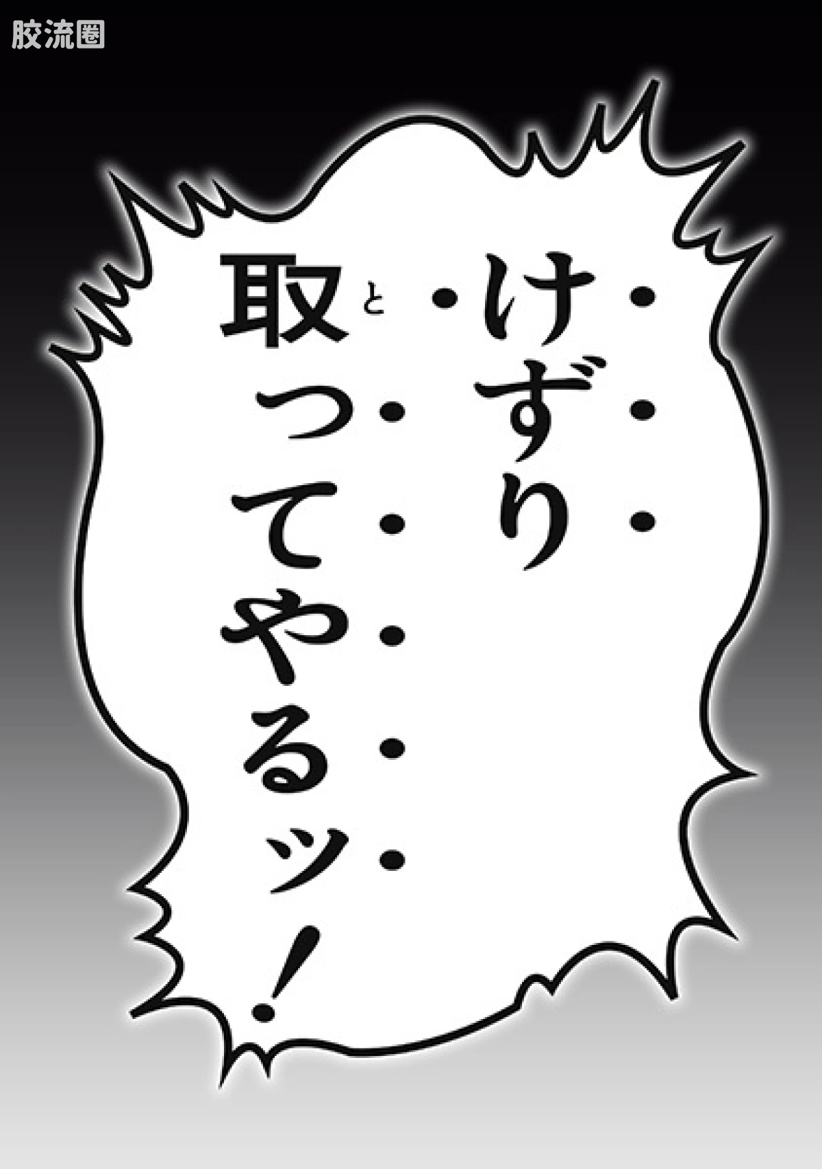 超像可动系列 乔乔奇妙冒险第四部 轰炸空间 2nd - 图片